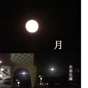 宝贝（翻自 张悬）
