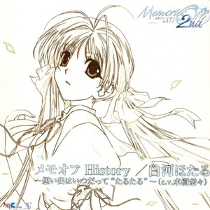 遠いこの空から