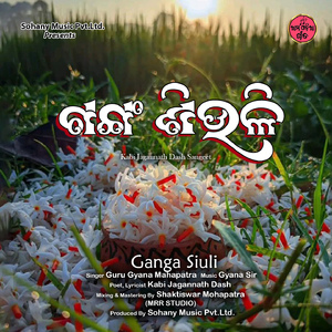 Ganga Siuli