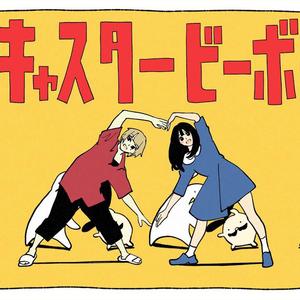 テレキャスタービーボーイ(long ver.)（翻自 鏡音レン）