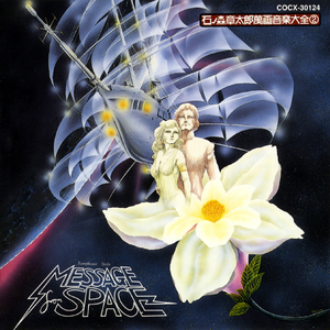 ジルーシア人の祈り（映画ヴァージョン）