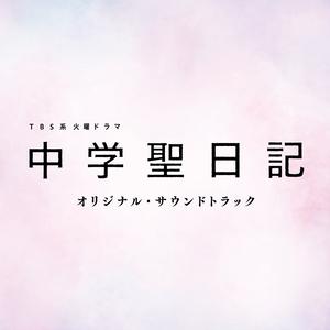 春夜、雨を喜ぶ - メインテーマ (Piano & Strings)