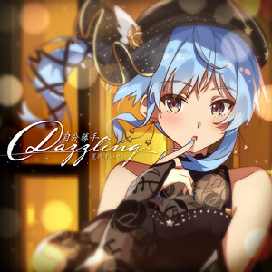 自分勝手Dazzling