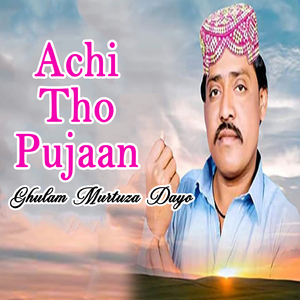 Asaan Pardesi Manhun