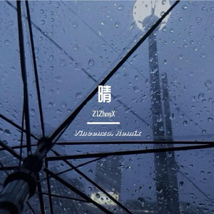 晴 (Vincenzo. Remix)