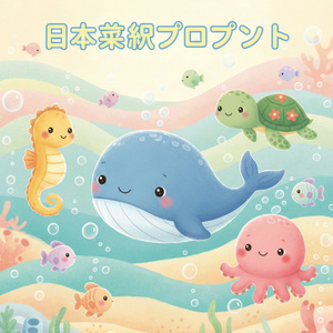 ちいさなウミガメ ティナのダッシュ