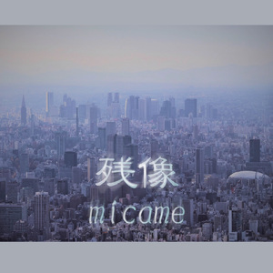 もしもすべてを忘れられたら