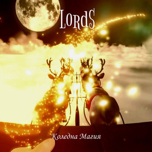 Коледна магия