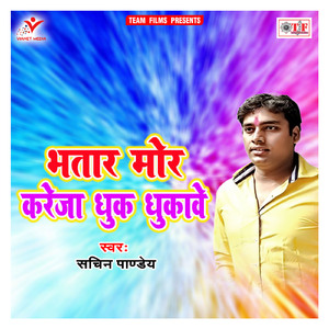 Saavn Me Kanwar Jata