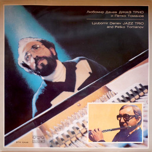 Балада за реката