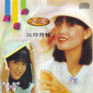 再见啦！别说什么