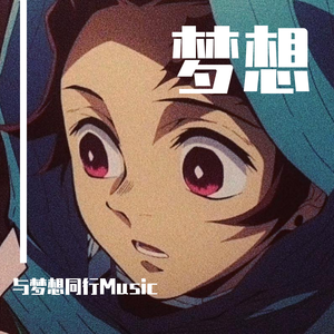 奢香夫人Remix（翻自 凤凰传奇）