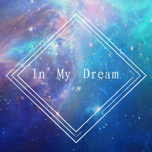 In My Dream