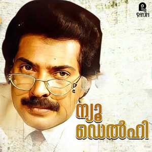 Thoomanjin (From "New Delhi")