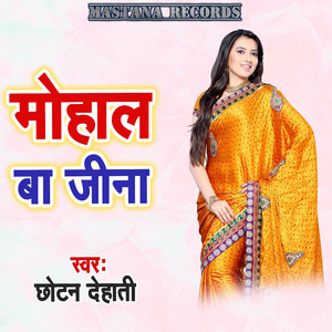 Mohal Ba Jina