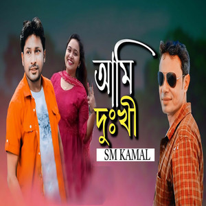 AMI Duhkhi