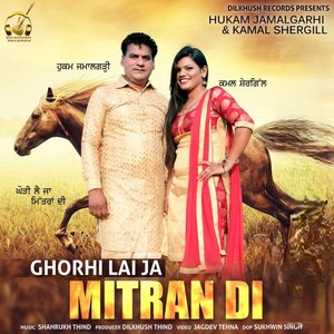 Ghori Lai Ja Mitran Di