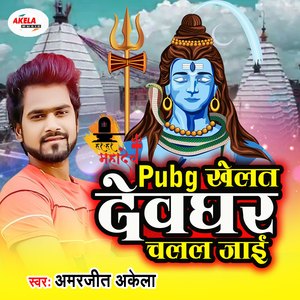 Baba Kheli Ketno Pubg Baki Yaad Aawe Labji