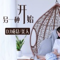 你还是从前的你吗 (DJ版)