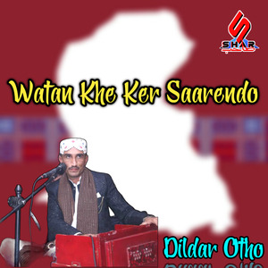 Jadahen Yad Endo Aahen Akhyoon Bharji Endyoon Aahin