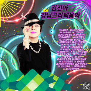 내 고향 아리랑