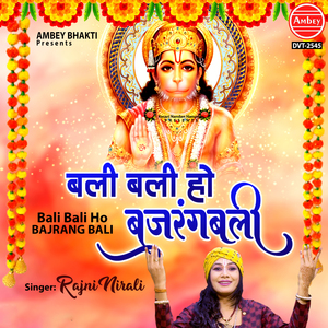 Bali Bali Ho Bajrang Bali