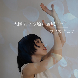 ミッシングリンク