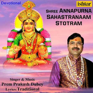 Padmasya Panchamipurna