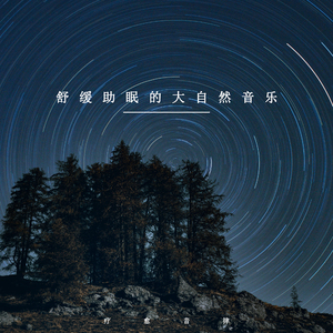 立夏清风 (纯音乐)