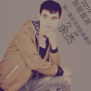 我一直在深深的爱着你