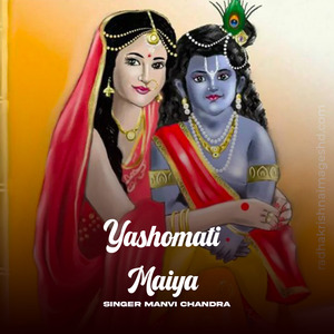 Yashomati Maiya