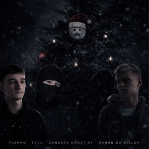 Новорічний холод