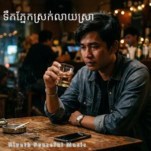 ស្រមោលអតីតកាល