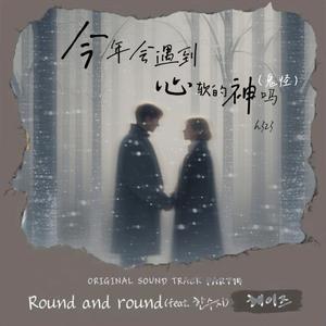 今年会遇到心软的神吗（鬼怪）