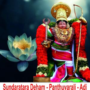 Sundaratara Deham Panthuvarali Adi