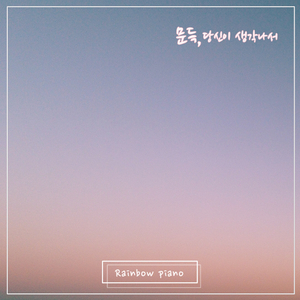 문득, 당신이 생각나서