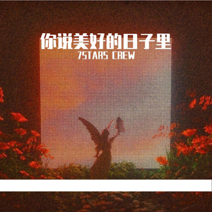 放学路上的你好美