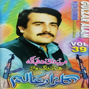 Stargai Zama Stargow Ta Naan