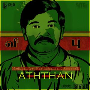 Aththan (feat. Maathulaani & Amsavalli)