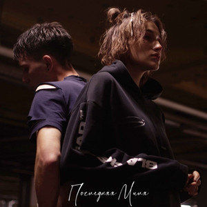 Последняя миля