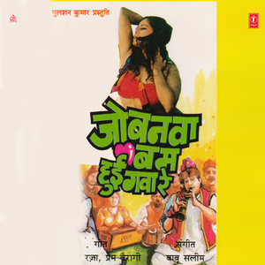 Bade Bade Loganmein Ab To Pehchan