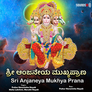 Swamy Ninna Paadhave