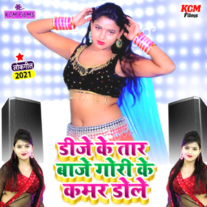 Dj Ke Tar Baje Gori Ke Kamar Dole