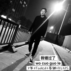 生来孤独 随性自由