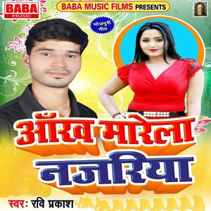 Aankh Marela Nazariya