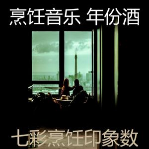 微妙的准备饭菜心情