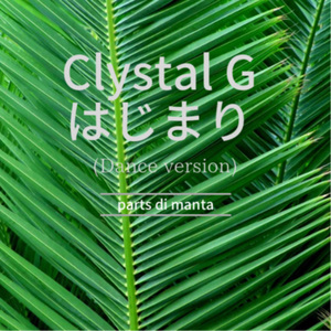 Clystal Gはじまり (Dance Version)