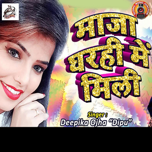 Maaja Gharahi Mein Mili