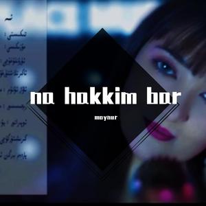 HAH KIM BA OK111 伴奏