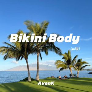 Bikini Body（DJ版）